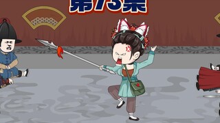 楚爷入宫迷行迹，一怒天颜震九重