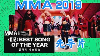 2019 MMA颁奖典礼 先导片！11.30晚上！