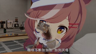 咖啡不断加加加加到厌倦
