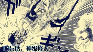 一拳重制版175话，又一位神级怪人登场，清炭画风，张力十足