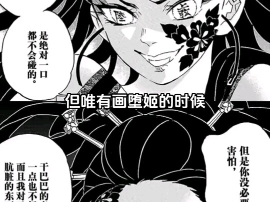 Kimetsu no Yaiba