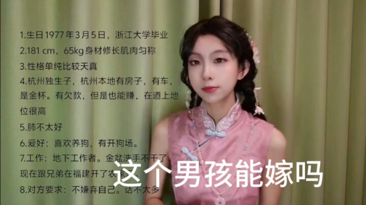 WeChat Business Female Lecturer Huo Xiuxiu: Can This Guy Be Married?