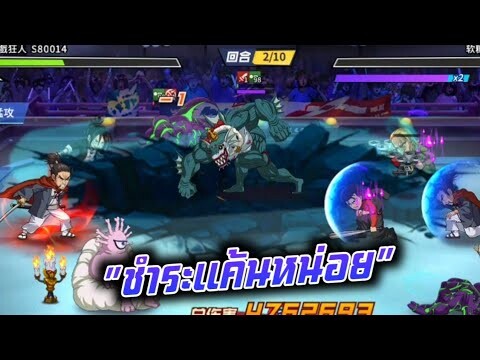 เอาราชาทะเลลึก SSR+ ไปแก้แค้นหน่อยละกัน! | One Punch Man