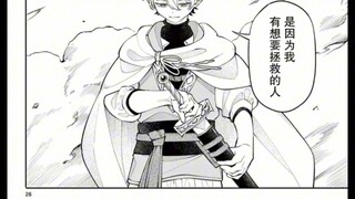 《勇者再次啟程》为了完美的结局自杀轮回的勇者【第三话】