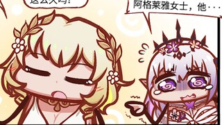 【铁道部】阿格莱雅女士，你的测谎金线被破了！