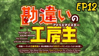 The Unaware Atelier Meister Ep 12