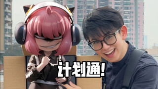 阿尼亚新买的同学录！