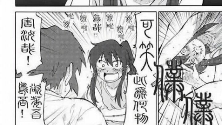 Setelah grup translasi Tiongkok dibuat kesal oleh pembaca, mereka langsung menerjemahkan bahasa Jepa