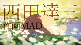 【作画MAD】东映打戏主力之一，烟雾与液体特效的支配者——西田达三（tatsuzou nishita）