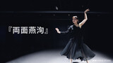 Cover "Shuang Mian Yan Xun", jazz dance bernuansa Tiongkok yang indah