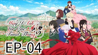 May I Ask for One Final Thing? || S1 || EP-04 (HINDI)