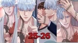 มังงะวาย😮‍💨ต้องแต่งงานกับอัลฟ่าผู้โหดร้ายและอำมหิต🤧ตอนที่25-26