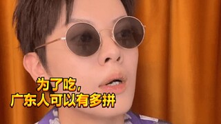 【Mischievous Boy KC】Guangdong People's Outrageous Taste!