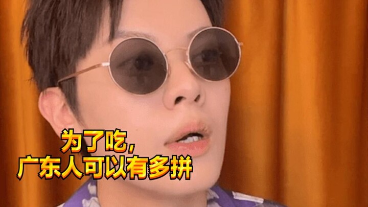 【الصبي الصاخب كي سي】 حاسة التذوق الغريبة لأهل قوانغدونغ!