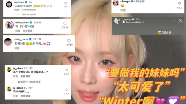 What caused Twice fans to swarm aespa’s comment section, gushing over the dogs? As soon as Xiaodong 