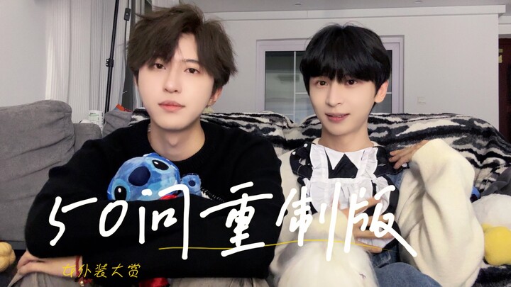 50 Questions Remake | What Changed After Two Years Together?