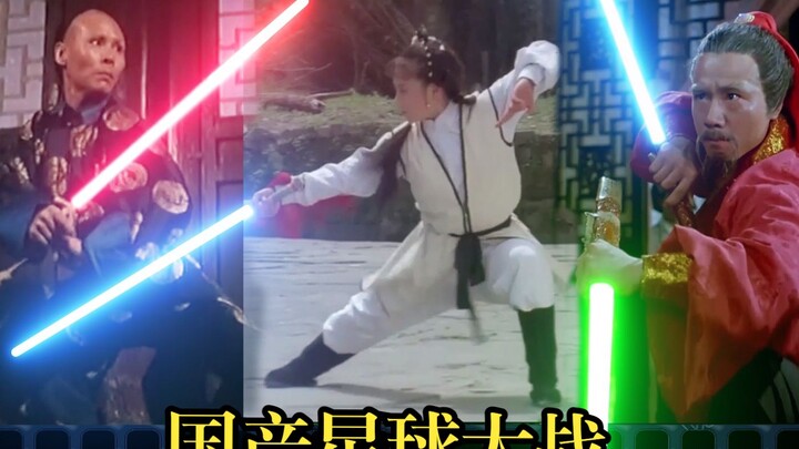 当传统功夫+光剑特效①，完爆《星战后传》拜年剑法！！！