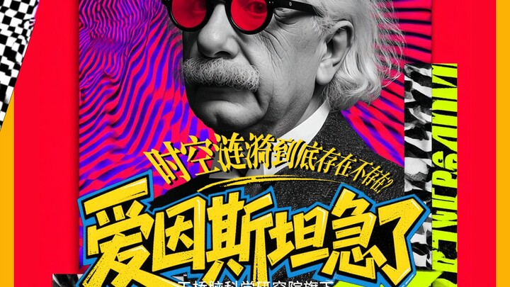 Einstein sốt ruột: Rõ ràng là gợn sóng không-thời gian có tồn tại hay không?