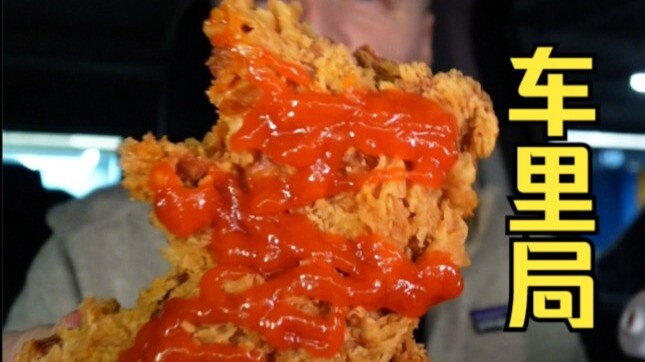 ซีรีส์กินในรถกลับมาแล้ว!