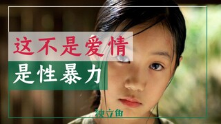 Xin lỗi, đây không phải là tình yêu, đây là bạo lực tình dục
