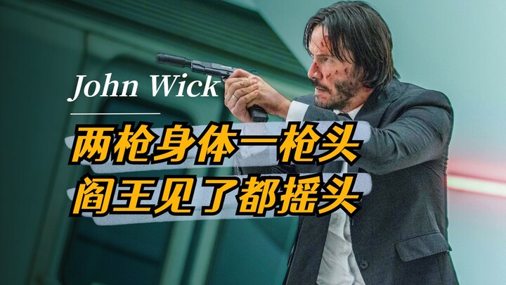 归来仍是顶流！杀神据说干掉了几百人？【疾速追杀系列下】