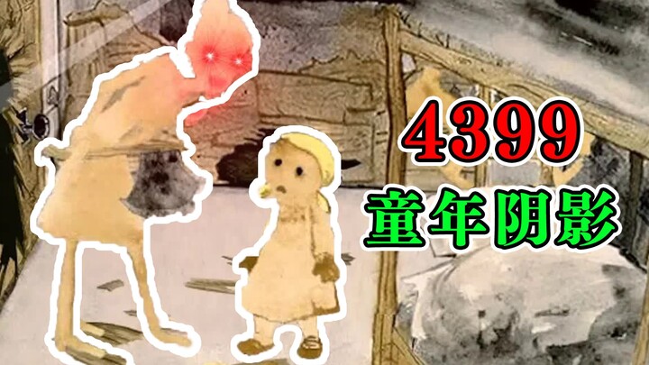 เกมที่โหดร้ายที่สุดบน 4399 แม่กลับลงมือกับลูกสาวเพื่ออาหาร!