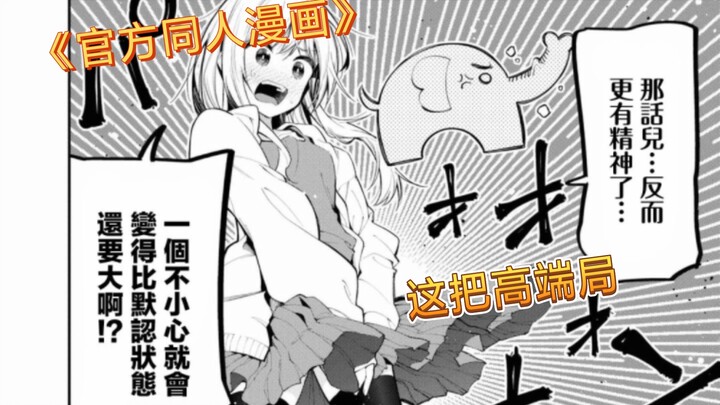 "Don't Be an Onii-chan" Shinhiro: Damn, this is a high-end game