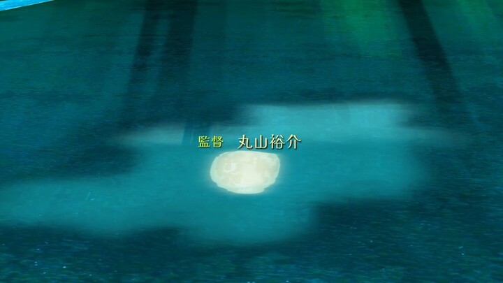 In the clear moonlight dusk last episode 12