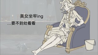 【第五人格】观等待动作和举止bug有想