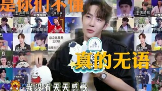 【王·是你们不懂·无语·一博】耿直特辑（美）