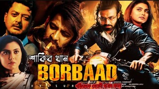 বরবাদ (Borbad)। Borbad Shakib Khan full movie.