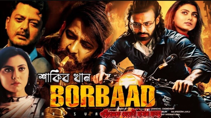 বরবাদ (Borbad)। Borbad Shakib Khan full movie.