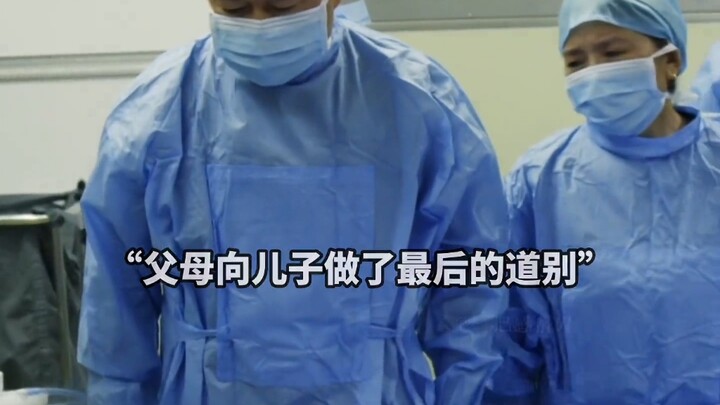 光是纽带，他将生命以另一种形式延续。