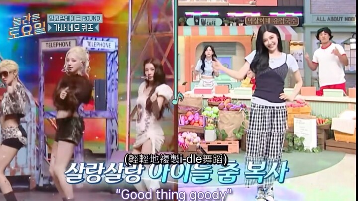 China's LINE has teamed up again! Ningning dances to "Good Thing" + Yujie sings "Dirty Work"