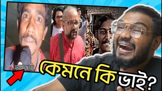 পারেও মানুষ |  Bangla Funny Memes Compilation | MEME REACTION | EP 35