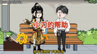 家破人亡后我遇到一个道士，他说我命格被人换了，我该相信他吗？