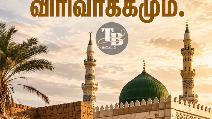 ஸஹீஹுல் புகாரி-446