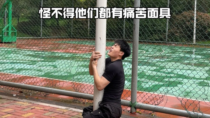 Katanya kalau memeluk tiang sambil bersila dan kedua lutut menyentuh lantai bakal muncul topeng pend