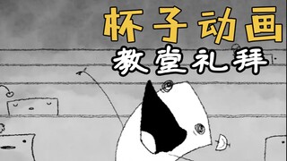 Buổi lễ nhà thờ ⛪🤣 - [Hoạt hình cốc | javadoodles] Phụ đề tiếng Trung và tiếng Anh
