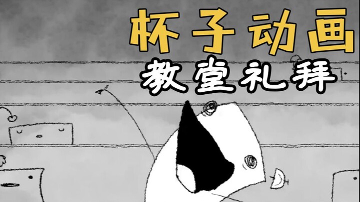 Church service ⛪🤣 - [Cup animation | javadoodles] Chinese and English subtitles