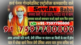 How to solve marriage problems California 91-7597780800 Love problem solution in england