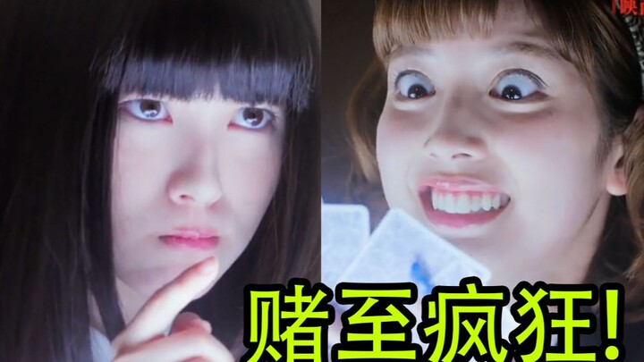 巨富千金 超级权贵赌上自己的人生!让我们赌至疯狂!<狂赌之渊2>大结局