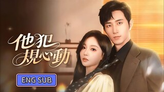 🔥Wang Kaimu & De Lingshu - He was Fouled and Excited (2025) Eng Sub