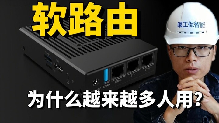 เราท์เตอร์ซอฟต์แวร์นั้นทรงพลังแค่ไหนกันแน่? แล้วมันแตกต่างจากเราท์เตอร์ธรรมดาอย่างไร?