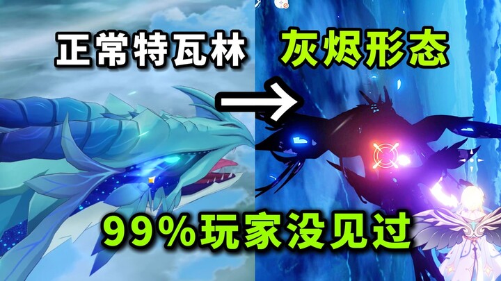 [ Genshin Impact ] Lão Đăng tái sinh hóa ngốc rồi! Cả thành Mondstadt đều đột biến!? (Thời kỳ nổi lo