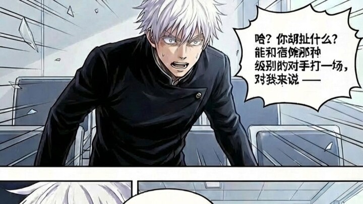 [Jujutsu Kaisen] Sukuna, nguyên nhân thất bại của ngươi chính là vì không chặt được đầu ta