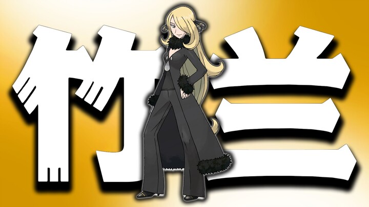[Legendary Pokémon Trainer No. 5] “Sinnoh Champion” — Zoë