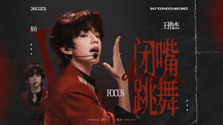 【Pertarungan Kehormatan】Wang Lu Jie • "Diam dan Menari" Rekaman Langsung Vertikal 4K