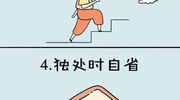 治愈漫画《丰富自己的4个好习惯》