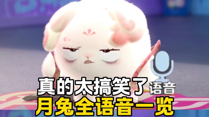After listening to all of Yue Tu’s voice lines, I was laughing my head off!